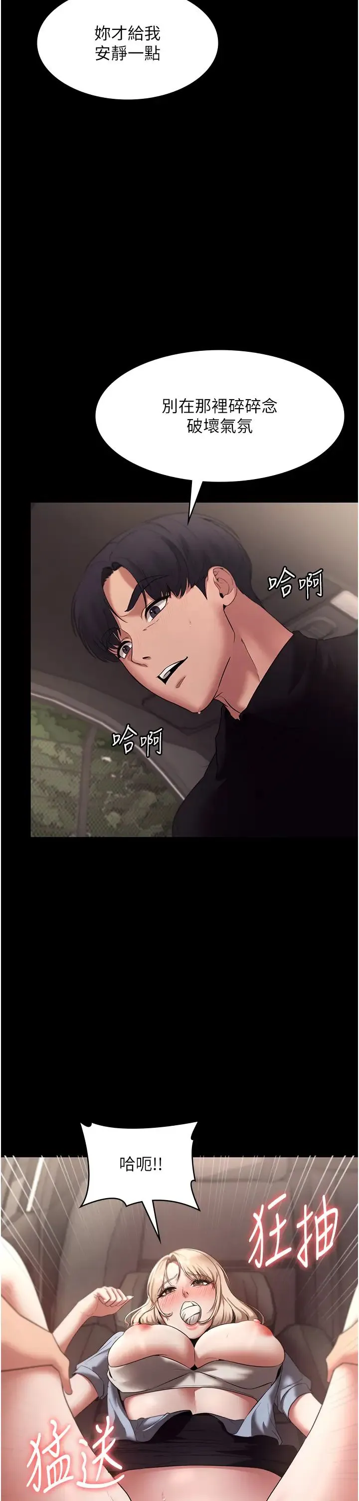 老闆娘的诱惑 第15話-今晚要一起睡嗎? 第17页
