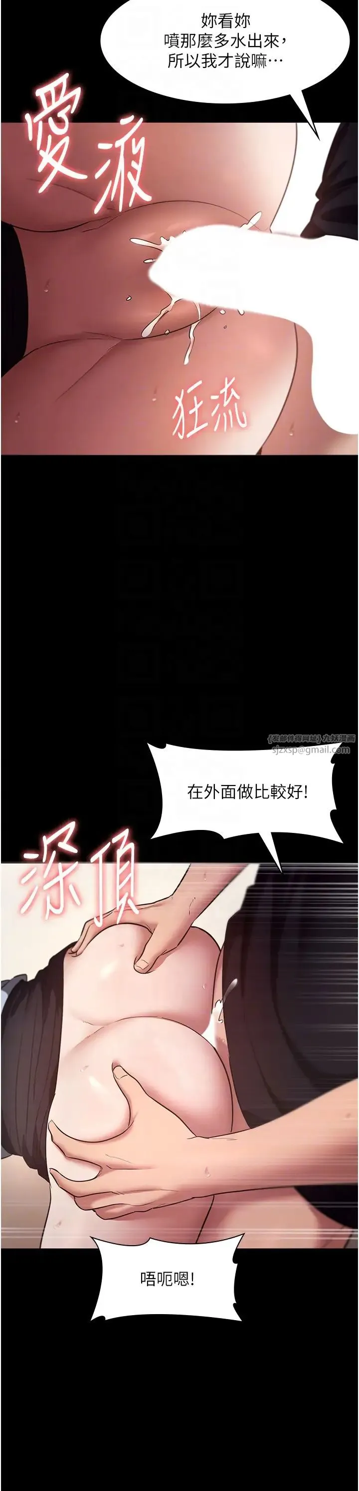 老闆娘的诱惑 第15話-今晚要一起睡嗎? 第32页