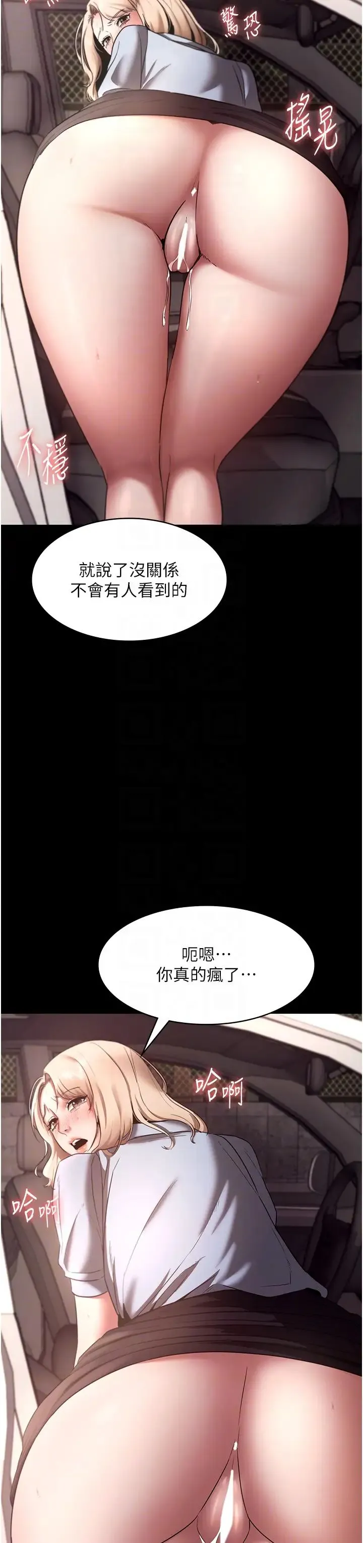 老闆娘的诱惑 第15話-今晚要一起睡嗎? 第28页
