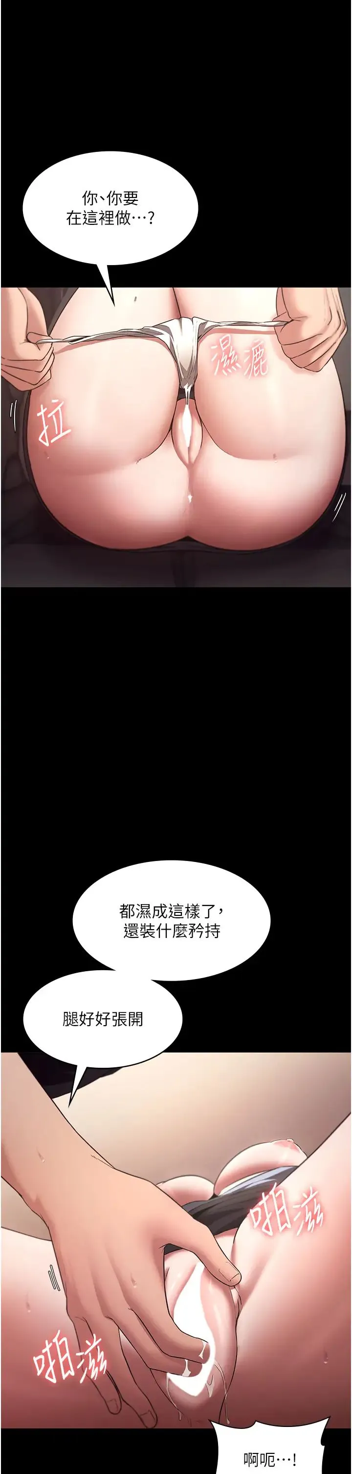 老闆娘的诱惑 第15話-今晚要一起睡嗎? 第7页