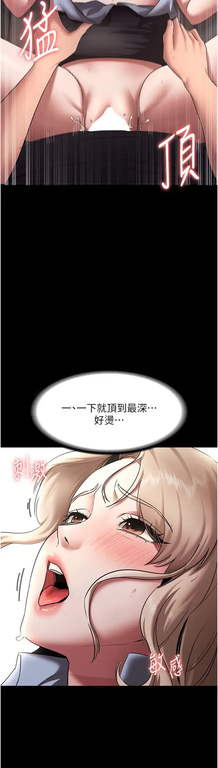 老闆娘的诱惑 第15話-今晚要一起睡嗎? 第12页