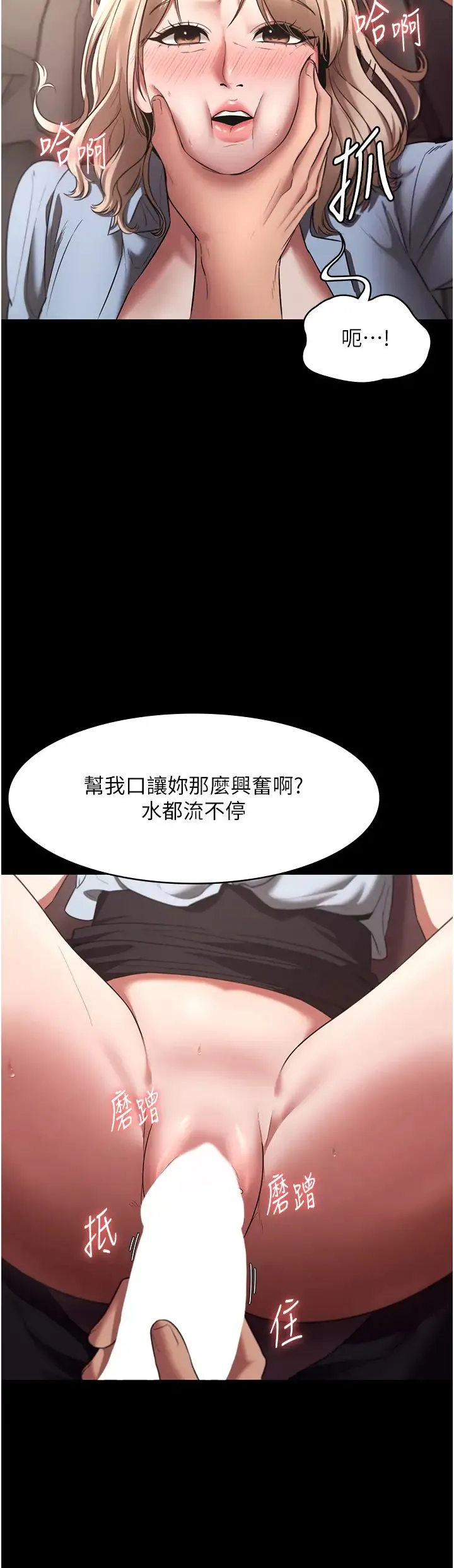 老闆娘的诱惑 第15話-今晚要一起睡嗎? 第9页