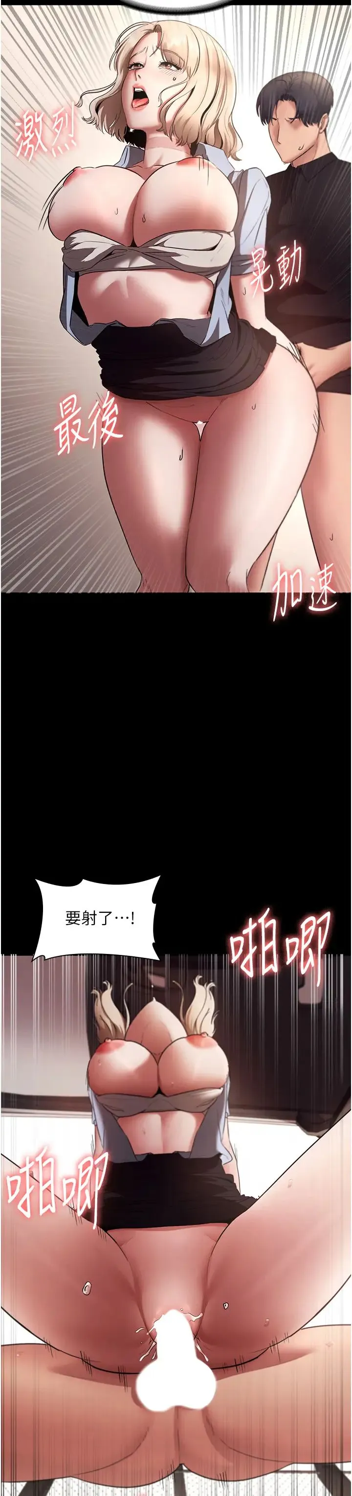 老闆娘的诱惑 第15話-今晚要一起睡嗎? 第38页