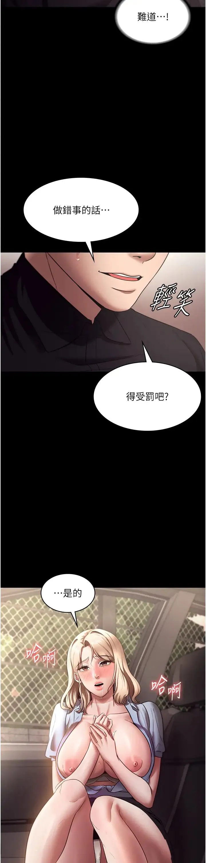 老闆娘的诱惑 第15話-今晚要一起睡嗎? 第2页