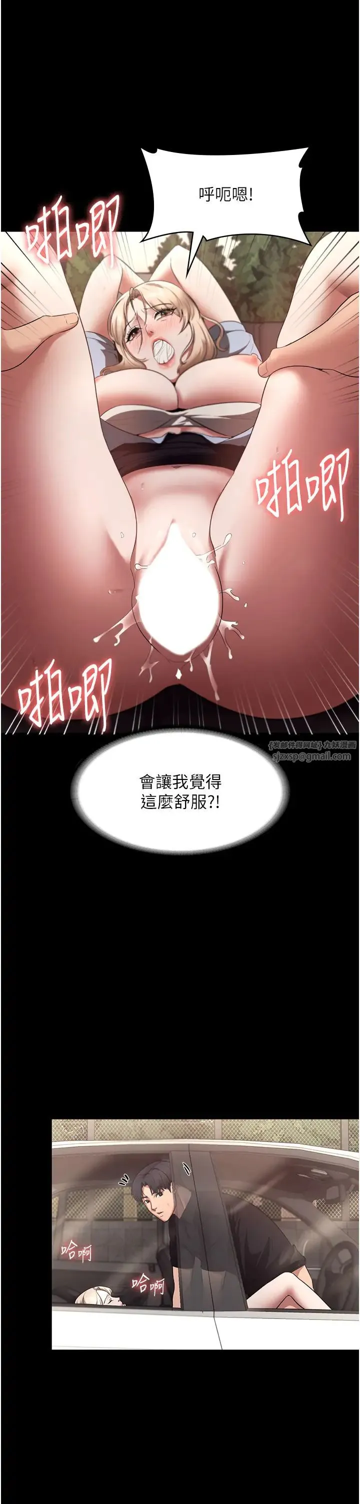老闆娘的诱惑 第15話-今晚要一起睡嗎? 第23页