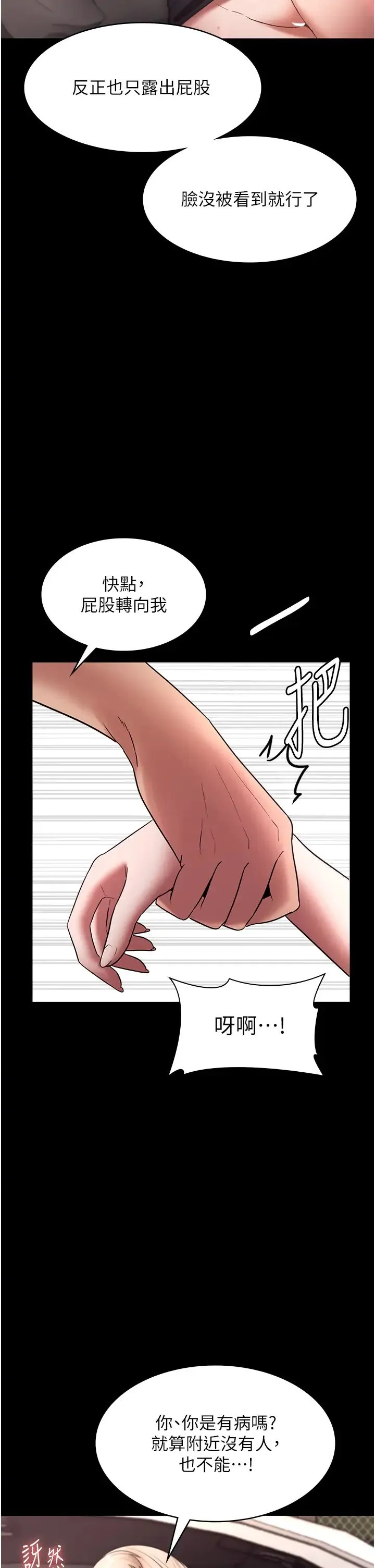 老闆娘的诱惑 第15話-今晚要一起睡嗎? 第27页