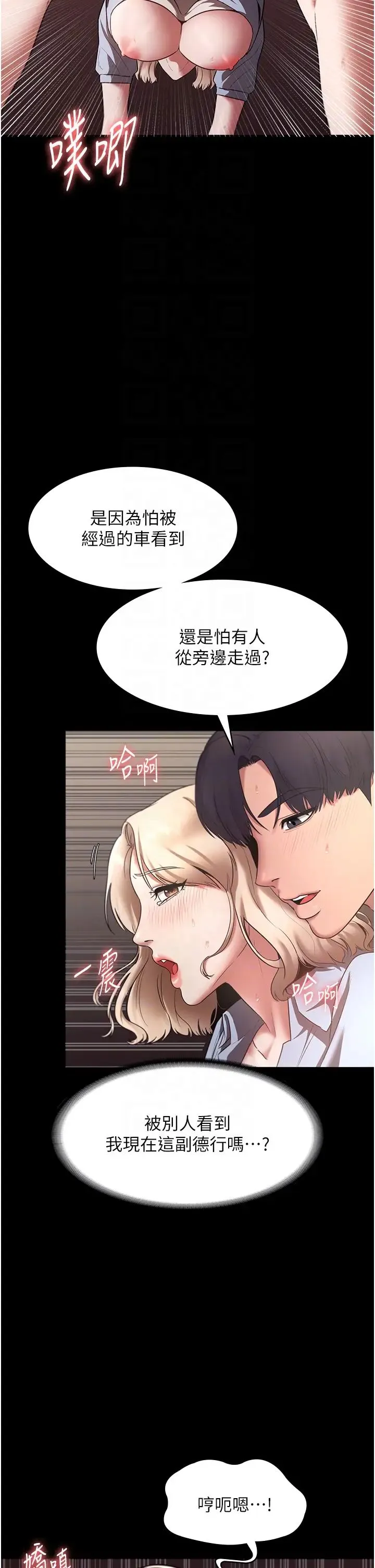 老闆娘的诱惑 第15話-今晚要一起睡嗎? 第34页