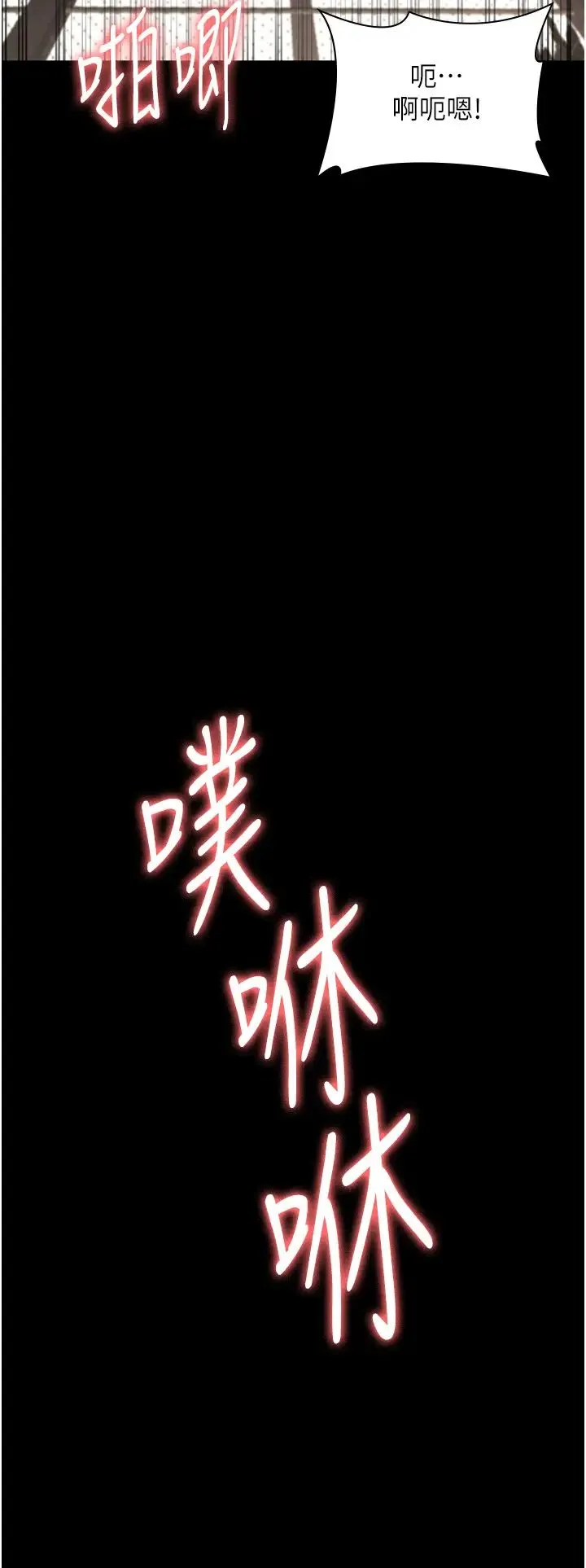 老闆娘的诱惑 第15話-今晚要一起睡嗎? 第39页