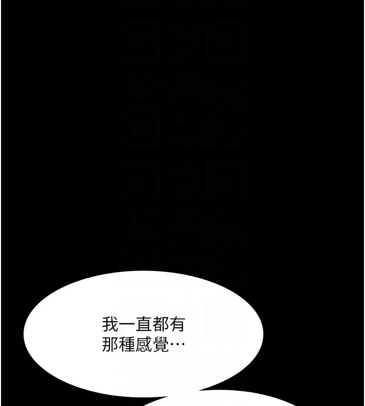 老闆娘的诱惑 第42話-和老闆娘的親密接觸 第99页