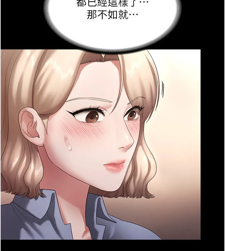 老闆娘的诱惑 第42話-和老闆娘的親密接觸 第11页