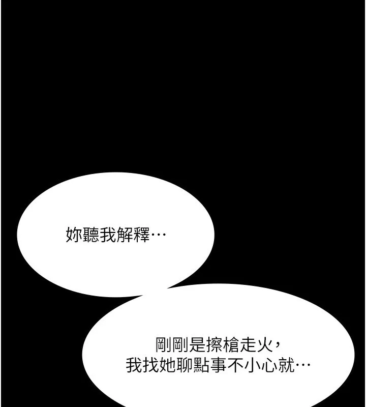老闆娘的诱惑 第42話-和老闆娘的親密接觸 第20页