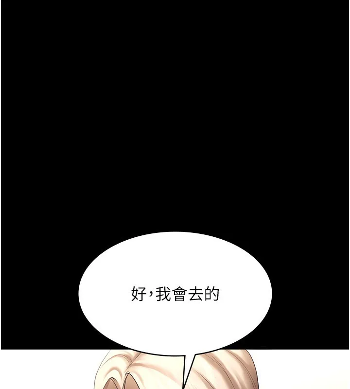 老闆娘的诱惑 第42話-和老闆娘的親密接觸 第36页