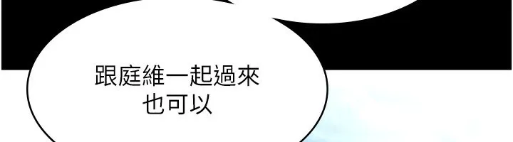 老闆娘的诱惑 第42話-和老闆娘的親密接觸 第34页