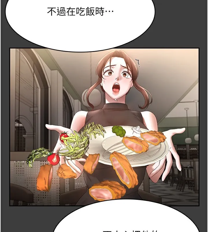 老闆娘的诱惑 第42話-和老闆娘的親密接觸 第141页