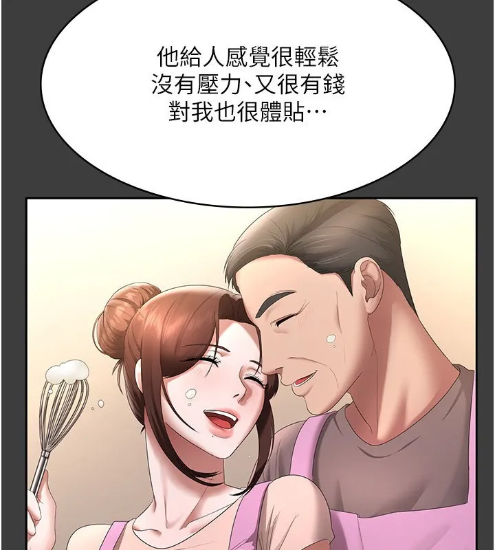 老闆娘的诱惑 第42話-和老闆娘的親密接觸 第160页