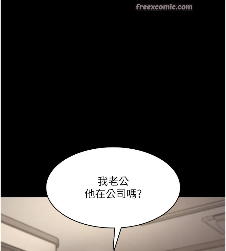 老闆娘的诱惑 第42話-和老闆娘的親密接觸 第75页