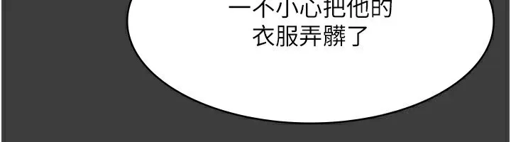 老闆娘的诱惑 第42話-和老闆娘的親密接觸 第142页