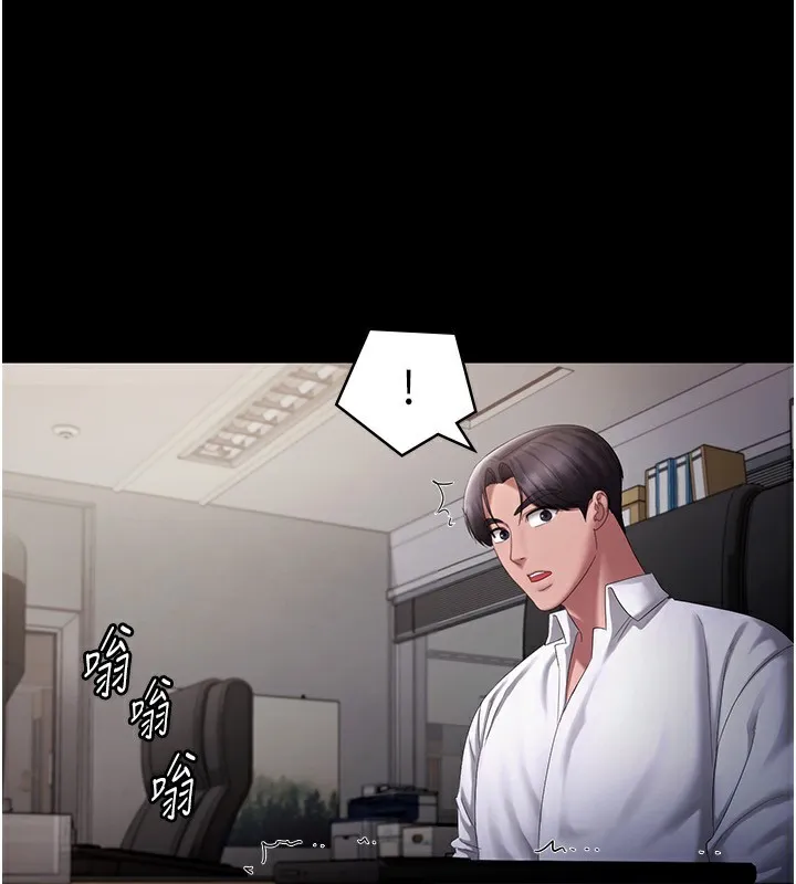 老闆娘的诱惑 第42話-和老闆娘的親密接觸 第68页