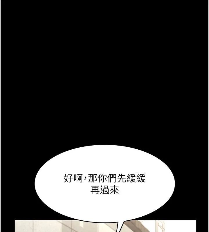 老闆娘的诱惑 第42話-和老闆娘的親密接觸 第38页