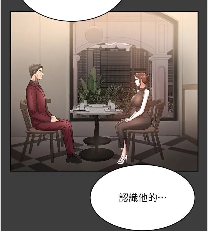 老闆娘的诱惑 第42話-和老闆娘的親密接觸 第137页