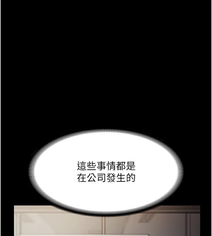 老闆娘的诱惑 第42話-和老闆娘的親密接觸 第59页