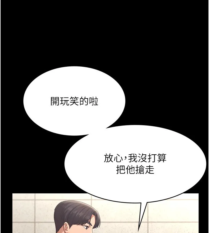老闆娘的诱惑 第42話-和老闆娘的親密接觸 第29页