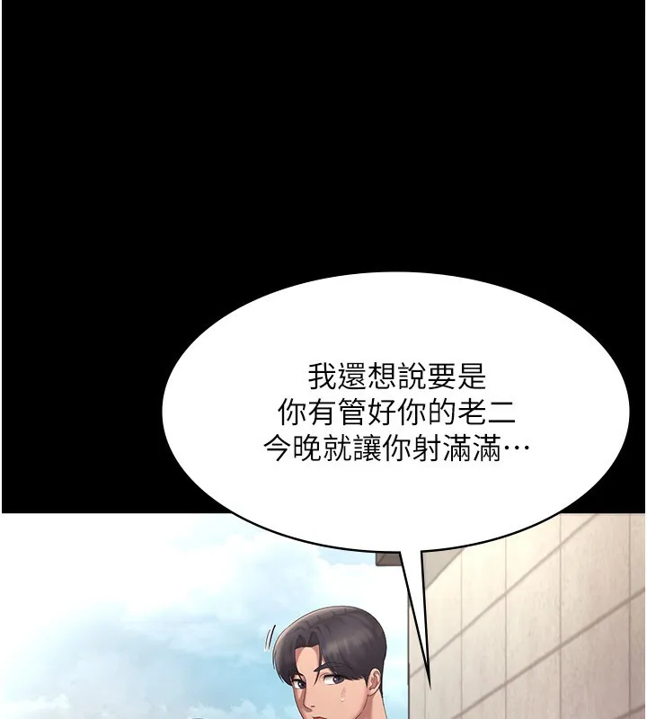 老闆娘的诱惑 第42話-和老闆娘的親密接觸 第22页