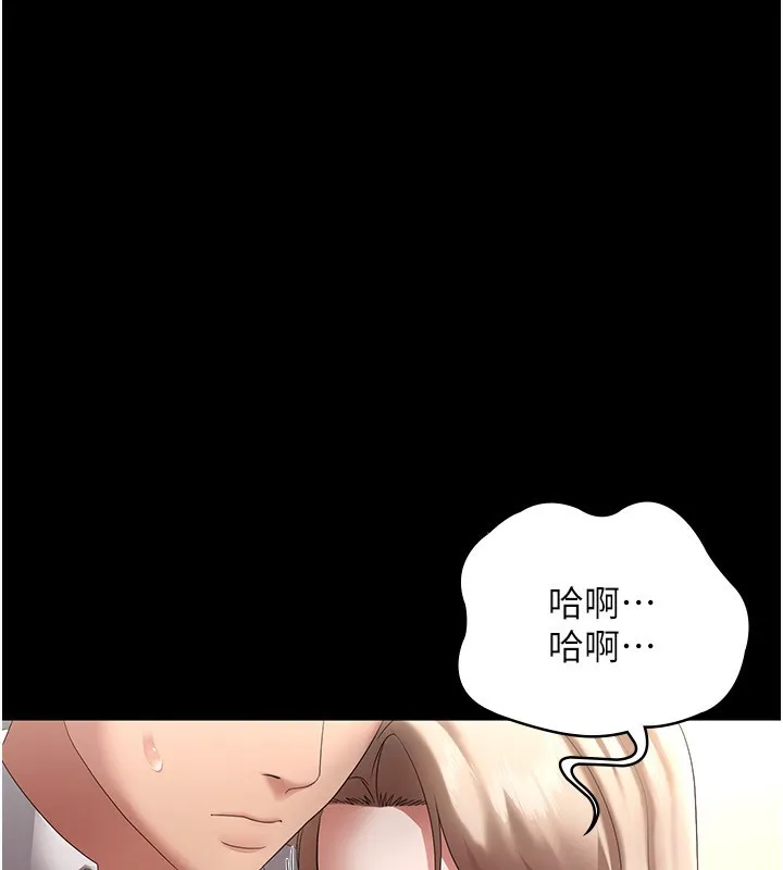 老闆娘的诱惑 第42話-和老闆娘的親密接觸 第6页