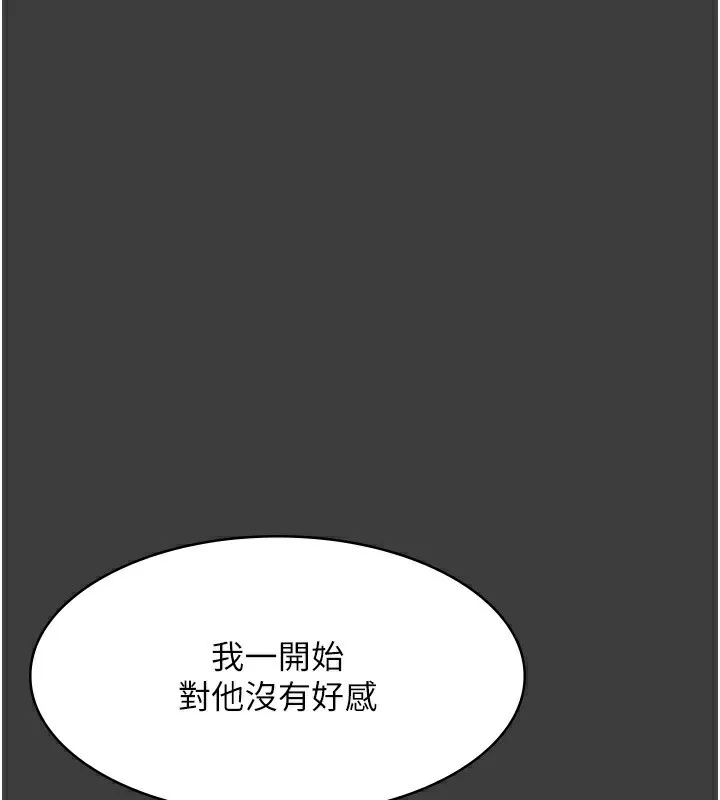 老闆娘的诱惑 第42話-和老闆娘的親密接觸 第138页