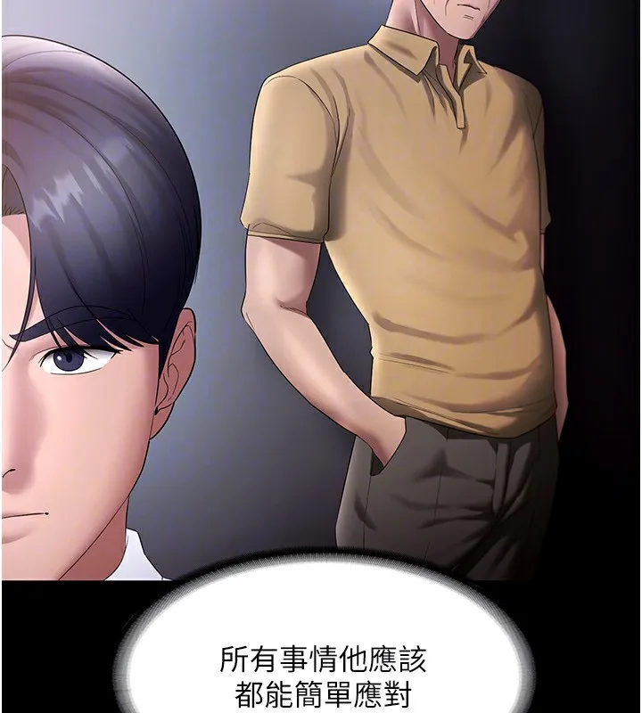 老闆娘的诱惑 第42話-和老闆娘的親密接觸 第63页