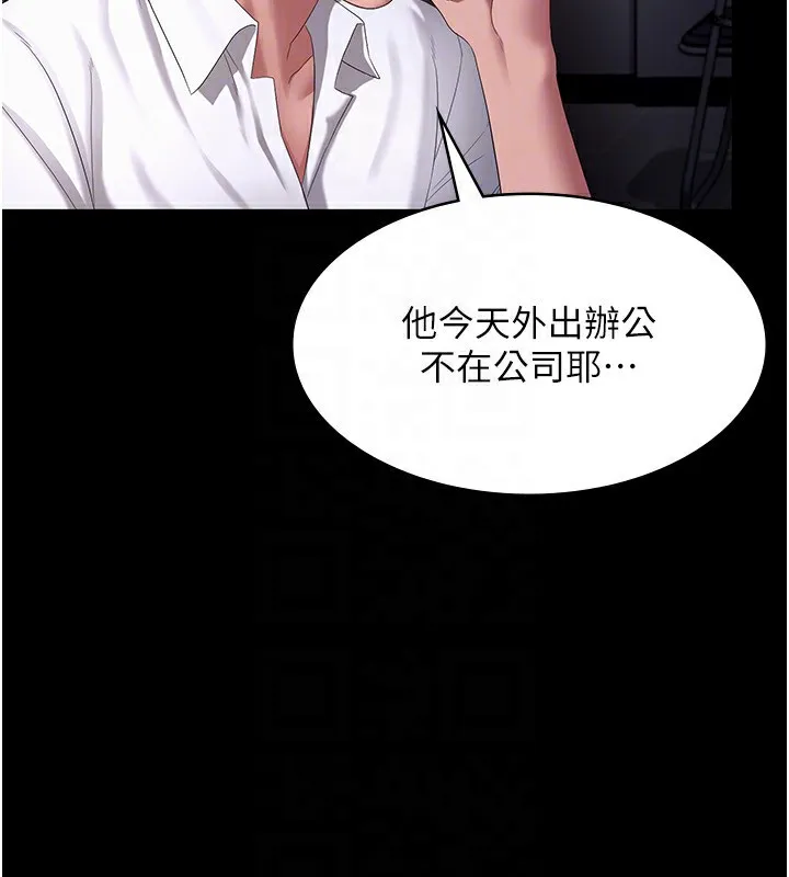 老闆娘的诱惑 第42話-和老闆娘的親密接觸 第80页