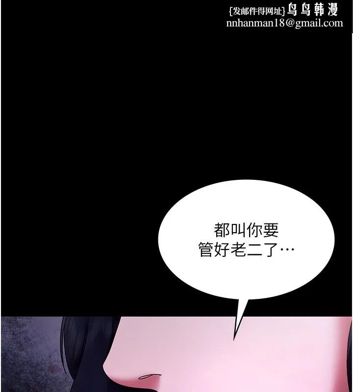 老闆娘的诱惑 第42話-和老闆娘的親密接觸 第1页