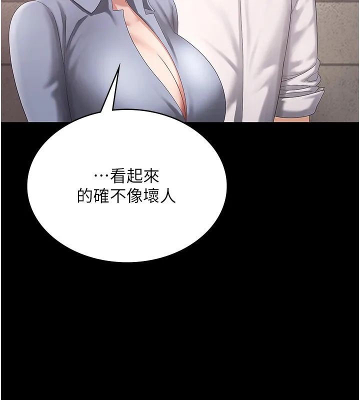老闆娘的诱惑 第42話-和老闆娘的親密接觸 第48页