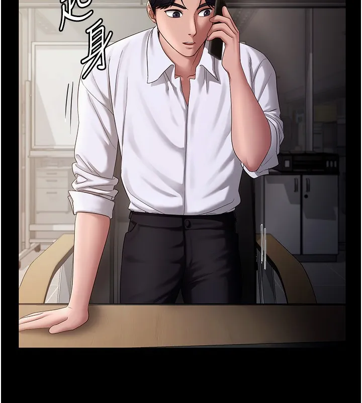 老闆娘的诱惑 第42話-和老闆娘的親密接觸 第93页