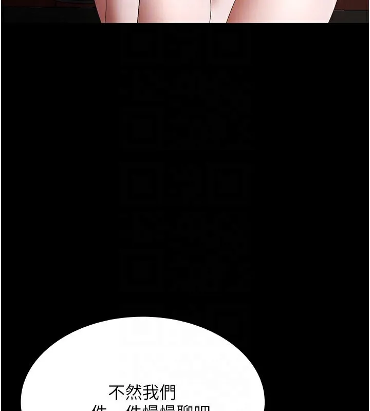 老闆娘的诱惑 第42話-和老闆娘的親密接觸 第125页