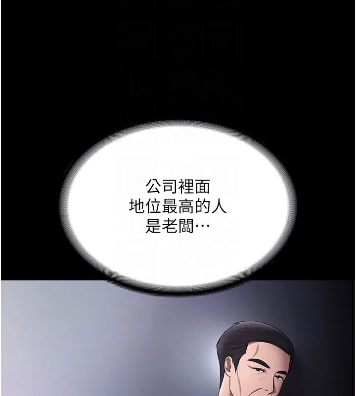 老闆娘的诱惑 第42話-和老闆娘的親密接觸 第62页