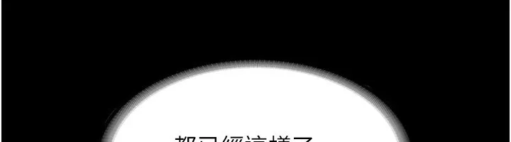 老闆娘的诱惑 第42話-和老闆娘的親密接觸 第10页