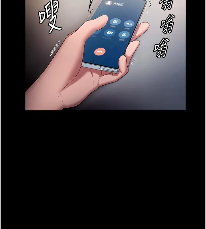 老闆娘的诱惑 第42話-和老闆娘的親密接觸 第70页