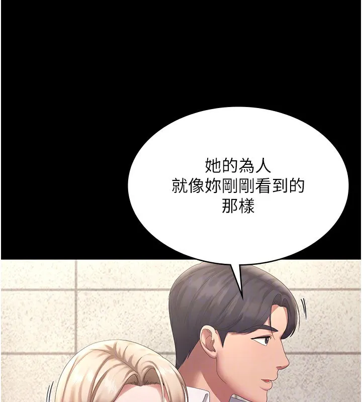 老闆娘的诱惑 第42話-和老闆娘的親密接觸 第46页