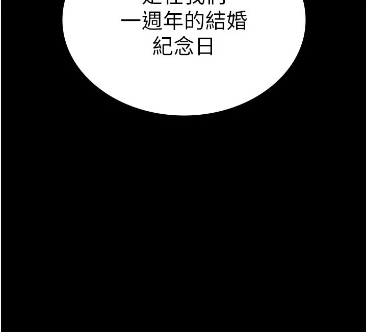老闆娘的诱惑 第42話-和老闆娘的親密接觸 第166页