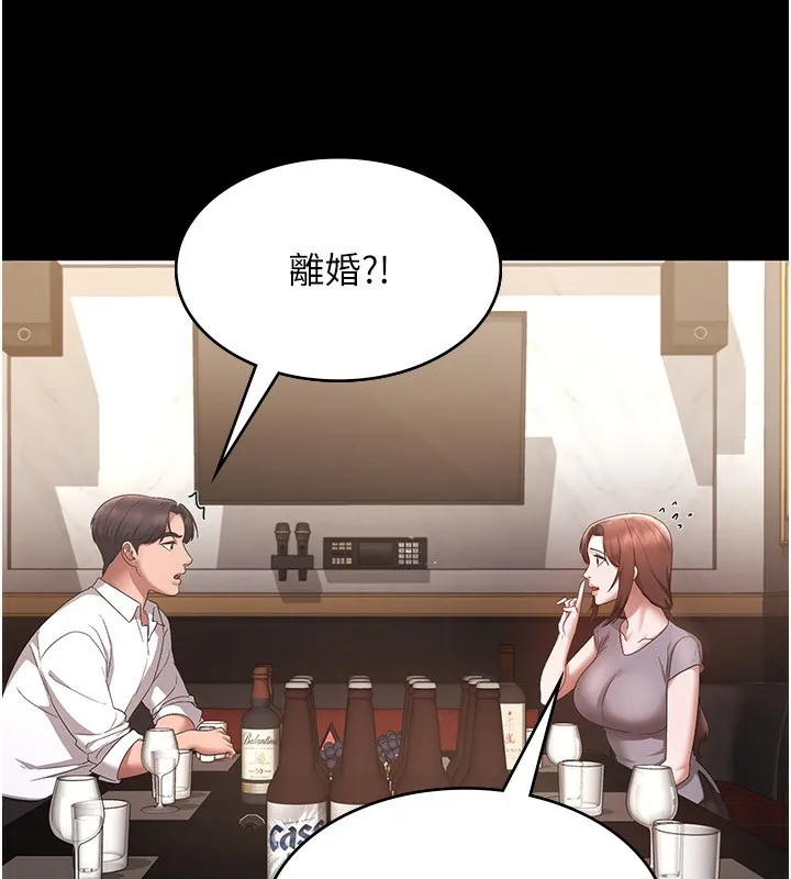 老闆娘的诱惑 第42話-和老闆娘的親密接觸 第112页