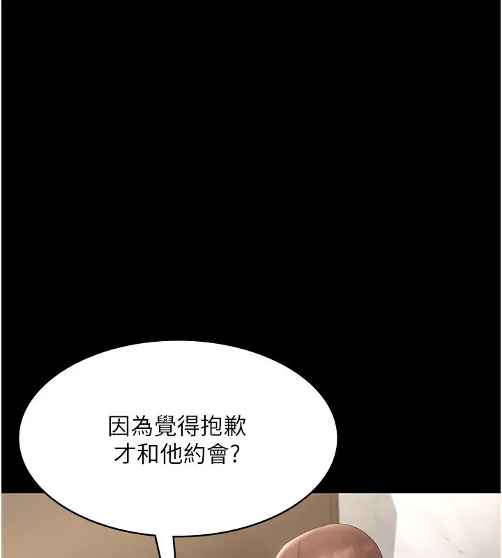 老闆娘的诱惑 第42話-和老闆娘的親密接觸 第146页