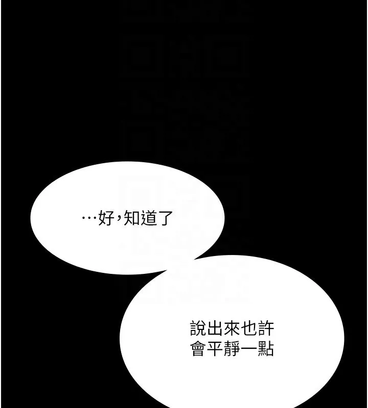 老闆娘的诱惑 第42話-和老闆娘的親密接觸 第133页
