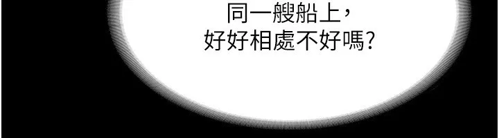 老闆娘的诱惑 第42話-和老闆娘的親密接觸 第53页