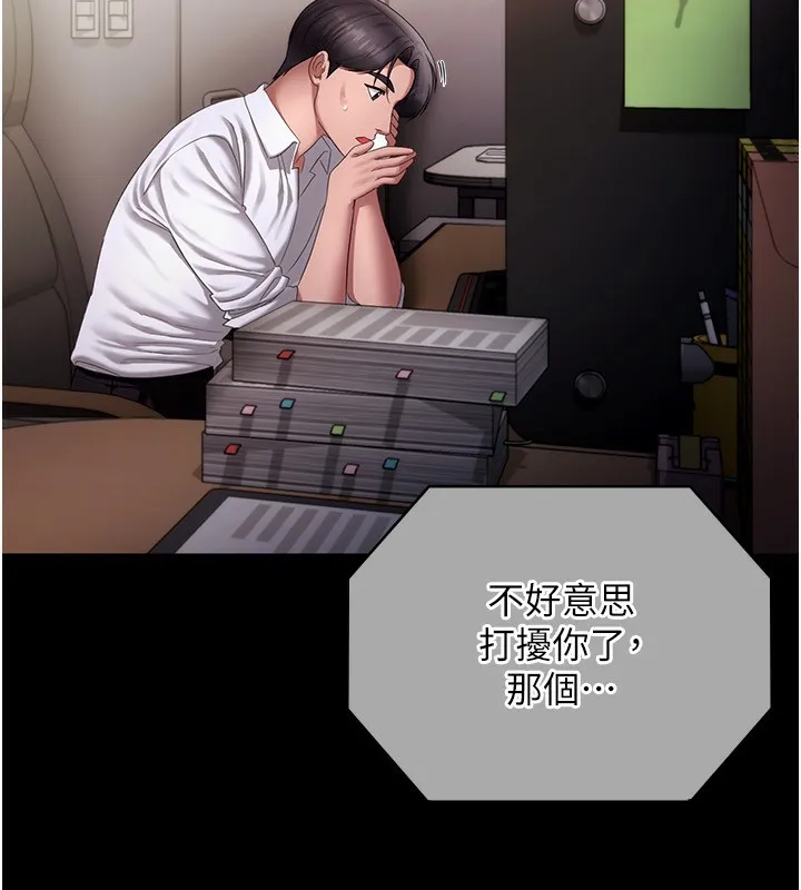 老闆娘的诱惑 第42話-和老闆娘的親密接觸 第74页