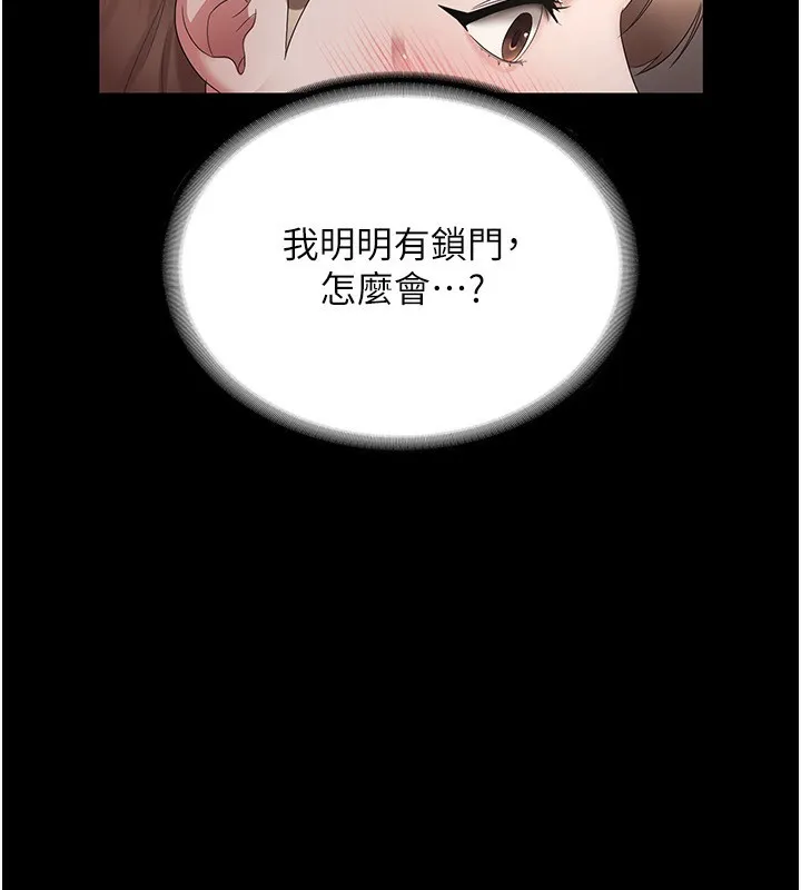 老闆娘的诱惑 第42話-和老闆娘的親密接觸 第14页