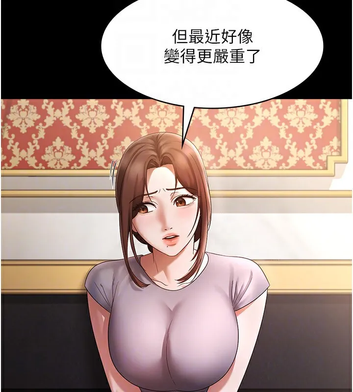 老闆娘的诱惑 第42話-和老闆娘的親密接觸 第100页