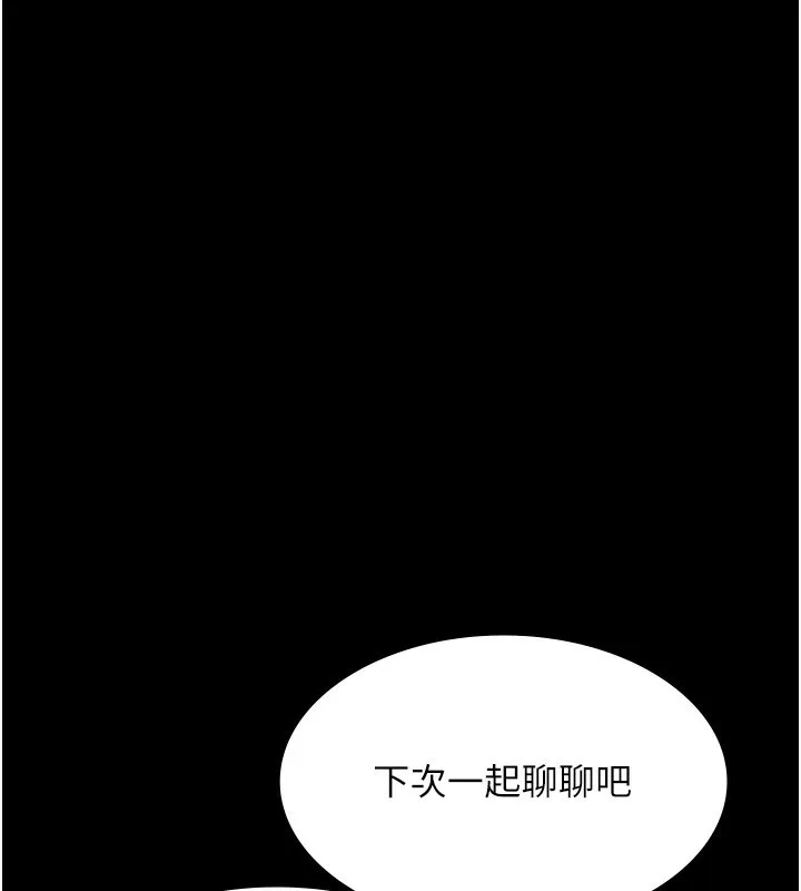 老闆娘的诱惑 第42話-和老闆娘的親密接觸 第33页