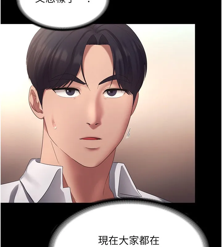 老闆娘的诱惑 第42話-和老闆娘的親密接觸 第52页