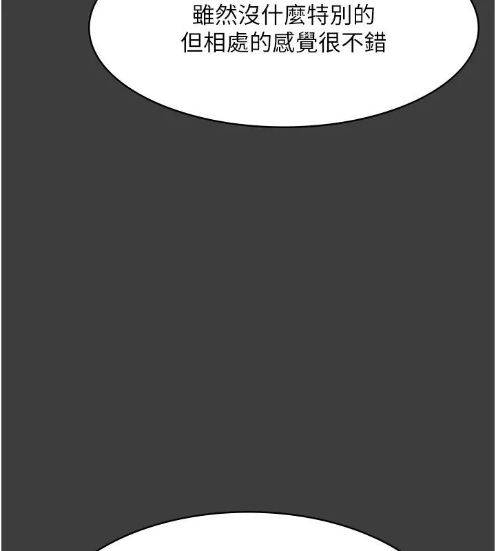 老闆娘的诱惑 第42話-和老闆娘的親密接觸 第159页